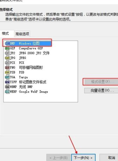 ACDSee批量转换图片格式的图文操作截图