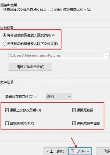 ACDSee批量转换图片格式的图文操作截图