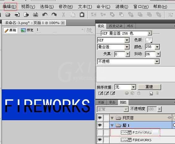 Fireworks制作黑白立体字的操作流程截图