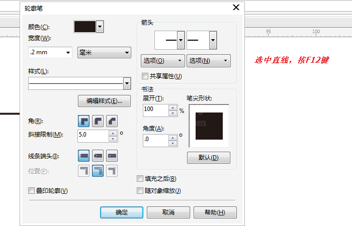 cdr制作虚线的简单操作过程截图