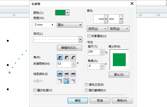 cdr制作虚线的简单操作过程截图