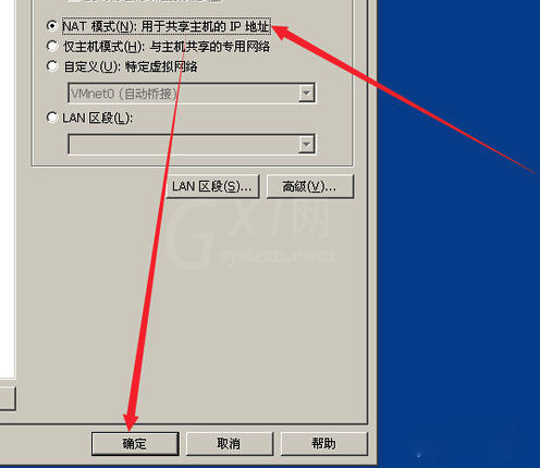 VMware虚拟机系统不能上网的处理操作截图