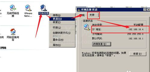 VMware虚拟机系统不能上网的处理操作截图