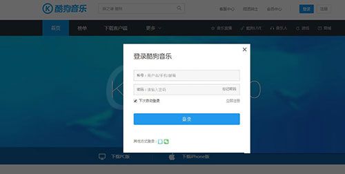 酷狗音乐找回密码的图文操作截图