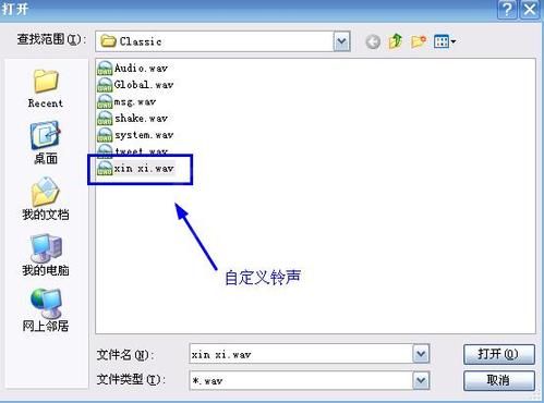 QQ给好友设置不同提示音乐的详细操作截图