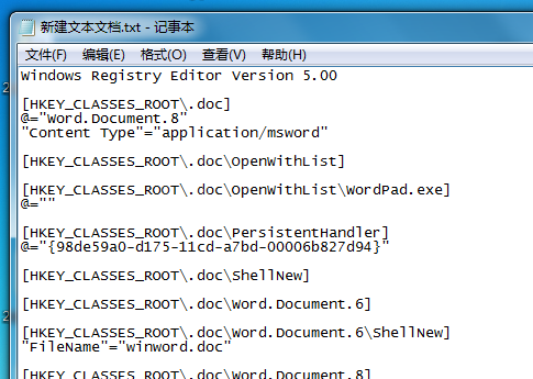 win7右键新建word的操作过程截图