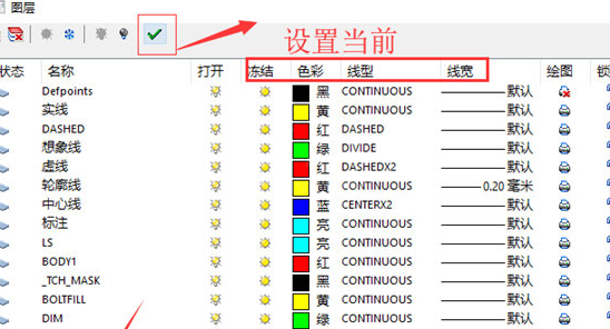 迅捷CAD编辑器新建图层的操作过程截图