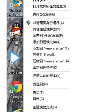 win10设置始终用管理员身份运行应用程序的图文操作截图