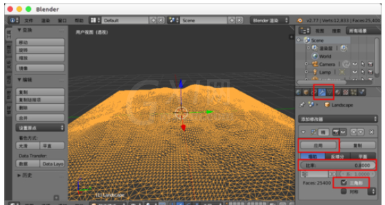 blender制作草丛草地的图文操作截图