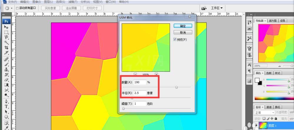 ps制作彩色渐变晶格化几何背景图的详细操作截图