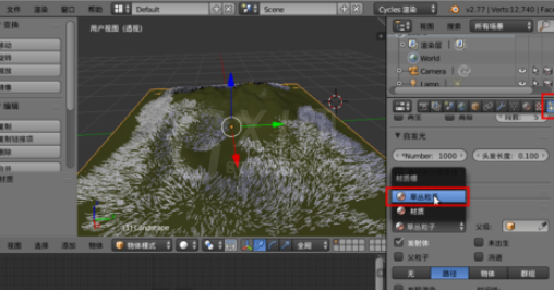 blender制作草丛草地的图文操作截图