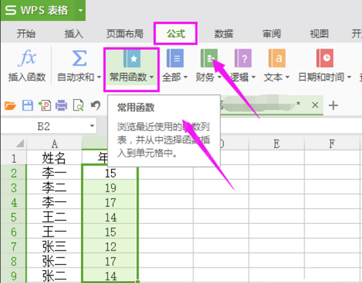 Excel去掉最大最小值求平均值的图文操作截图