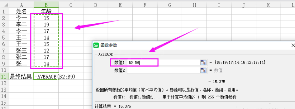 Excel去掉最大最小值求平均值的图文操作截图