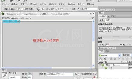 Dreamweaver插入flash动画的图文操作截图