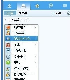 QQ找回被删除好友的操作过程截图