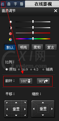 暴风影音旋转视频的简单操作截图