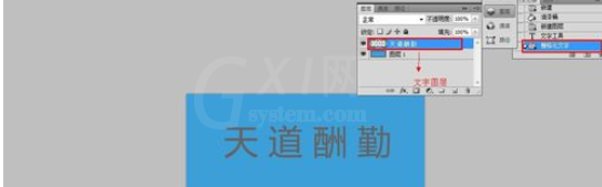 photoshop打造钛金字的图文操作截图