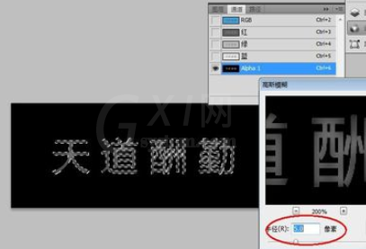 photoshop打造钛金字的图文操作截图