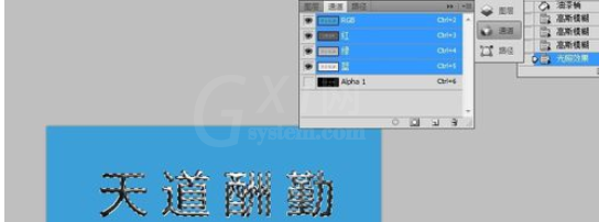 photoshop打造钛金字的图文操作截图