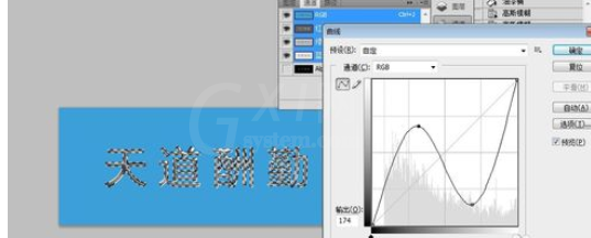 photoshop打造钛金字的图文操作截图