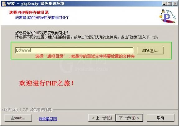 phpstudy搭建网站的图文操作截图