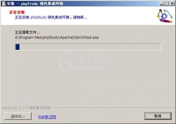 phpstudy搭建网站的图文操作截图