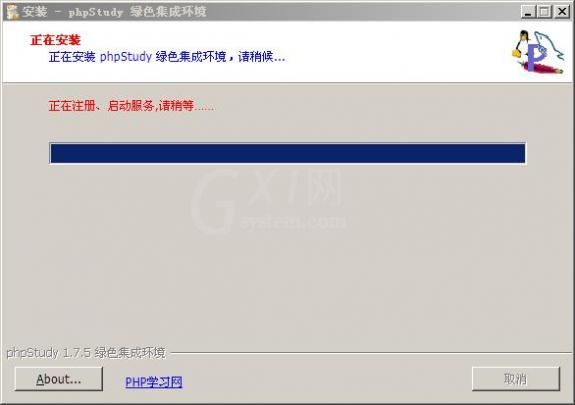 phpstudy搭建网站的图文操作截图