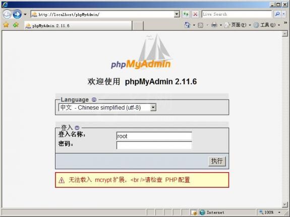 phpstudy搭建网站的图文操作截图