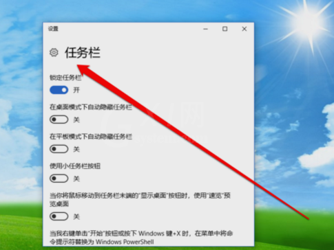 Win10电脑声音图标消失了的处理操作截图