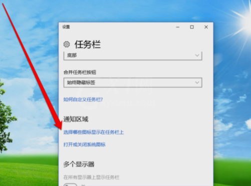 Win10电脑声音图标消失了的处理操作截图