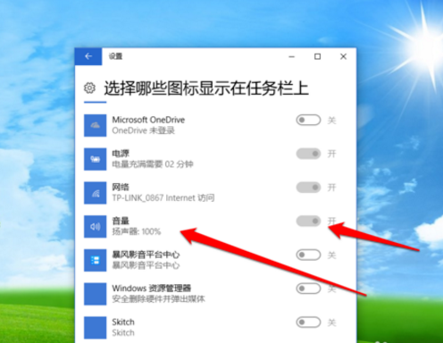 Win10电脑声音图标消失了的处理操作截图