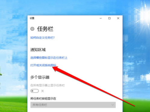 Win10电脑声音图标消失了的处理操作截图