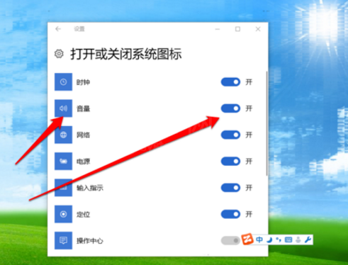 Win10电脑声音图标消失了的处理操作截图