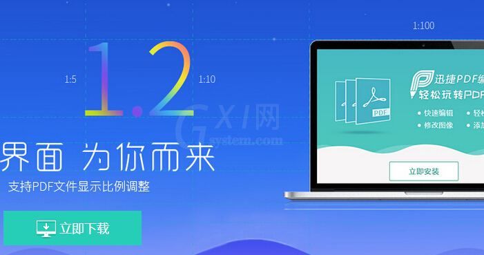 迅捷PDF编辑器添加声音的简单操作截图