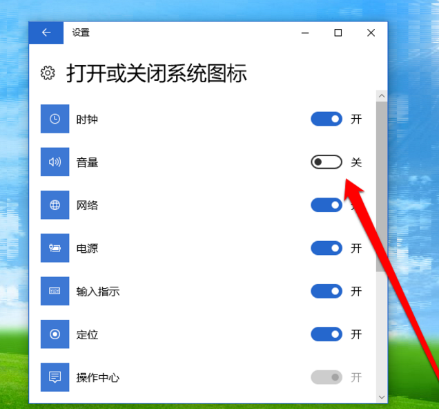 Win10电脑声音图标消失了的处理操作截图