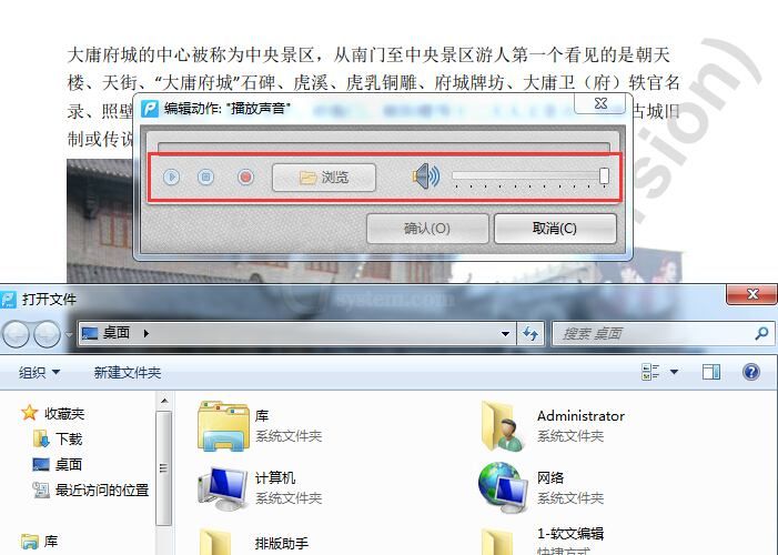 迅捷PDF编辑器添加声音的简单操作截图