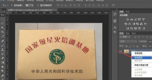 Photoshop调整图片形状的操作过程截图