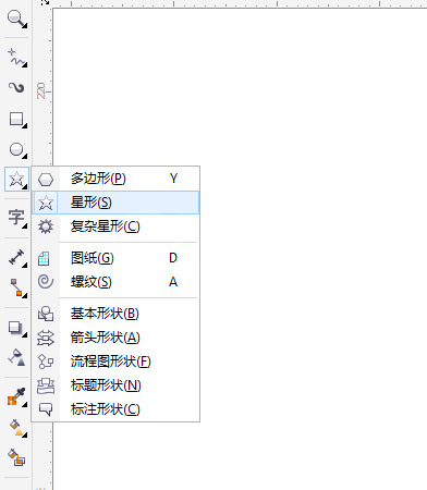 cdr制作各种多边形的详细操作截图