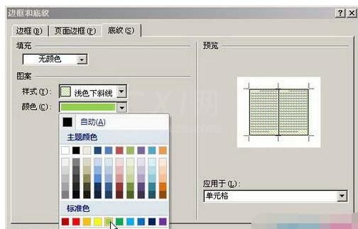 word文档设置表格底纹的图文操作截图