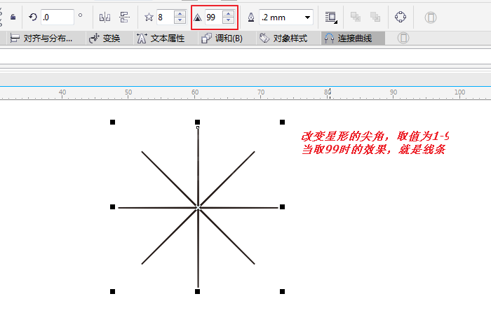 cdr制作各种多边形的详细操作截图