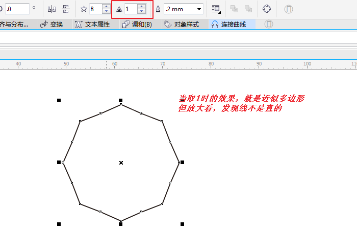 cdr制作各种多边形的详细操作截图