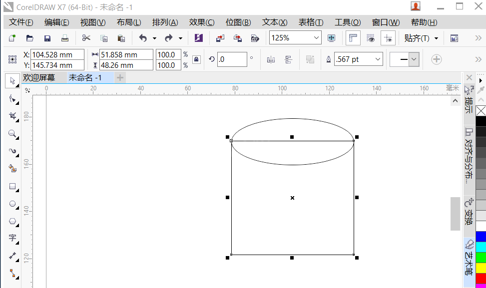 cdr制作绿植盆栽的图文操作截图