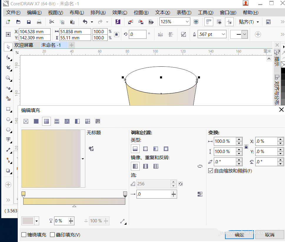 cdr制作绿植盆栽的图文操作截图