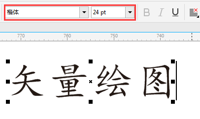 CDR设置自定义文字为默认字体的简单操作截图