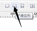 cdr制作波浪边框的图文操作截图