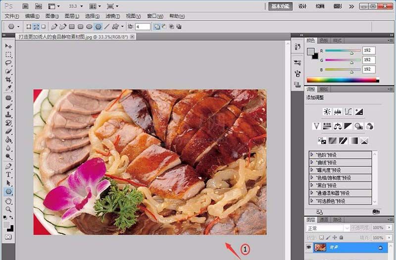 PS给美食照片调色的操作流程截图