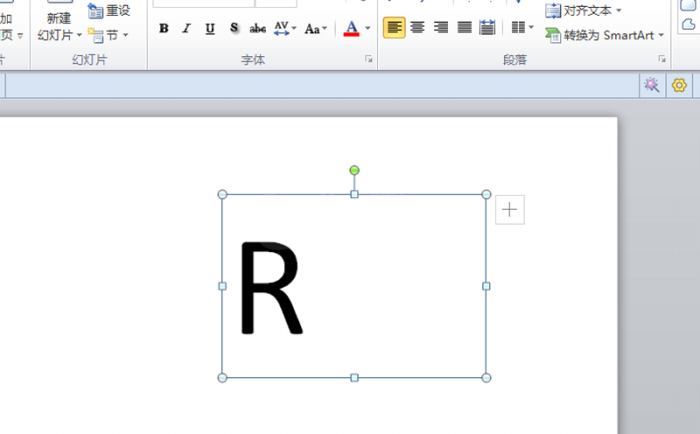 ppt制作打钩方框的操作过程截图