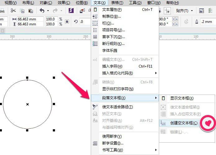 CDR在圆里打字让文字自动换行的简单操作截图