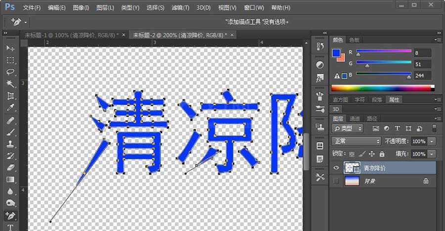 PS制作立体尖锐3D文字效果的图文操作截图