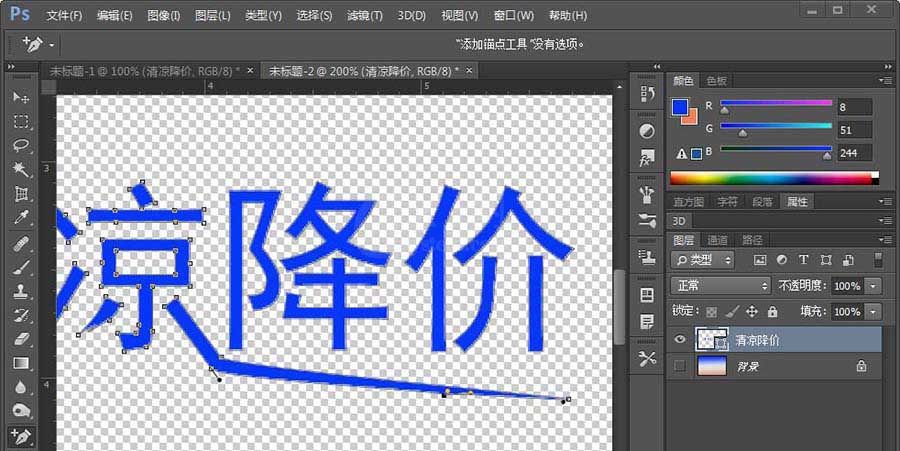 PS制作立体尖锐3D文字效果的图文操作截图